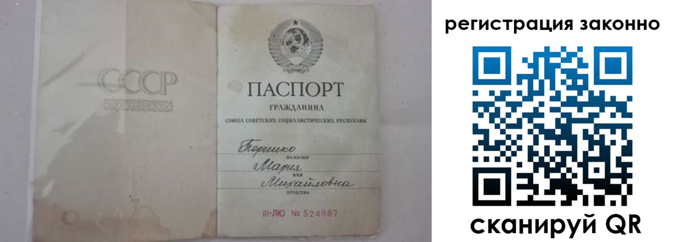 временная регистрация надежно в Энгельсе