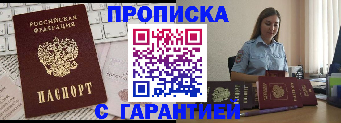 временная регистрация законно в Энгельсе