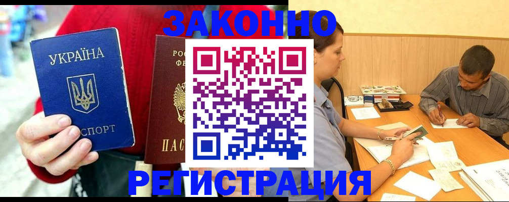 прописка для военкомата в Энгельсе