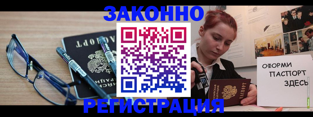 прописка поиск в Энгельсе