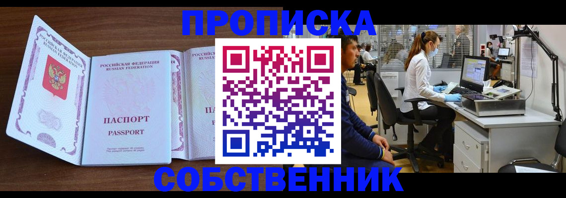 прописка для военкомата в Энгельсе